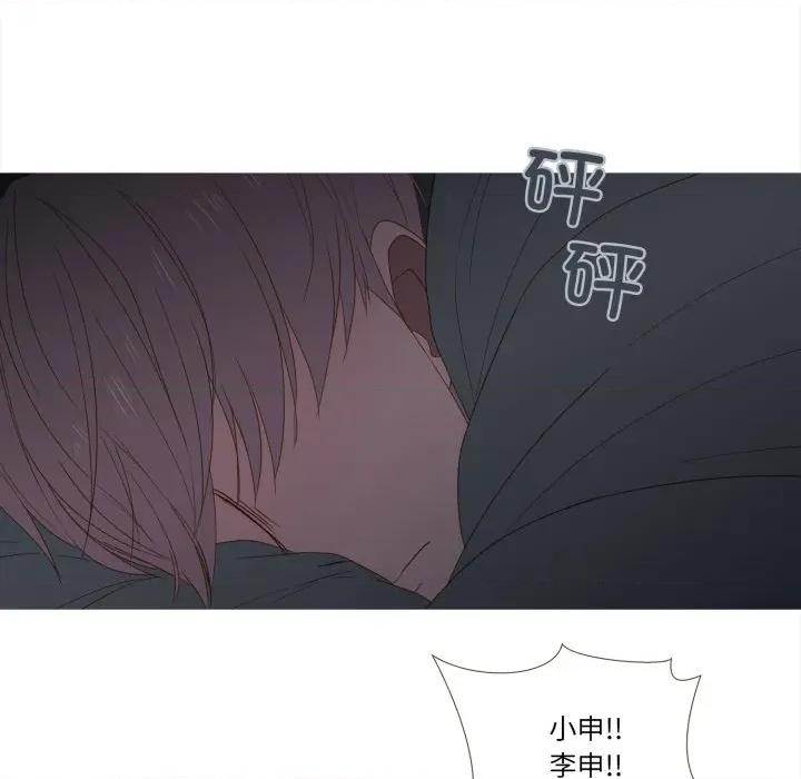 麻瓜法则 麻瓜法则-麻瓜法则 第42话 第7页