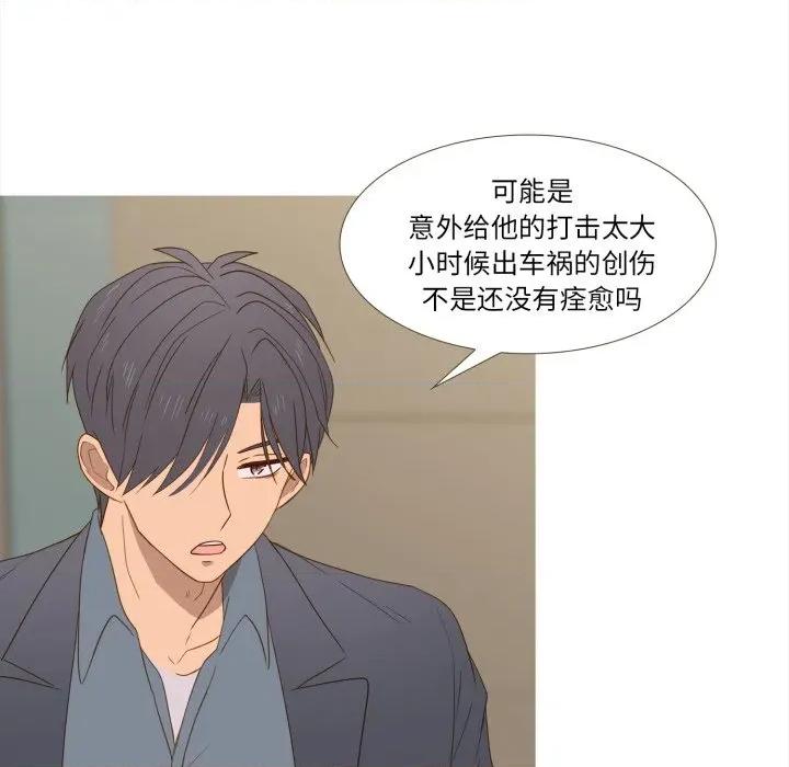 麻瓜法则 麻瓜法则-麻瓜法则 第42话 第11页