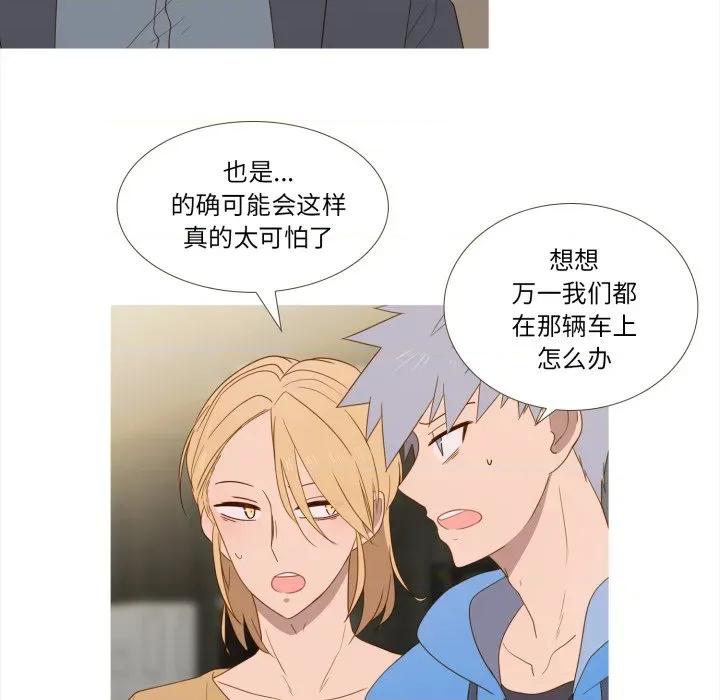 麻瓜法则 麻瓜法则-麻瓜法则 第42话 第12页