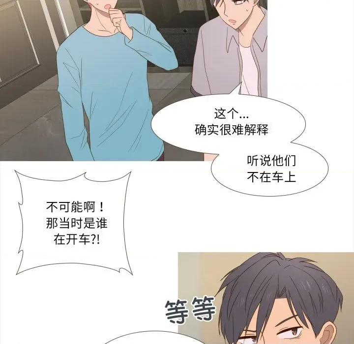麻瓜法则 麻瓜法则-麻瓜法则 第42话 第14页