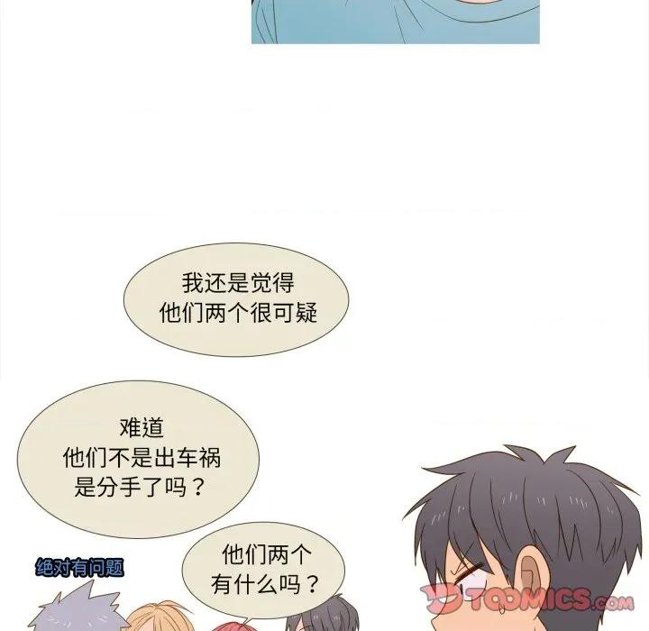 麻瓜法则 麻瓜法则-麻瓜法则 第42话 第18页