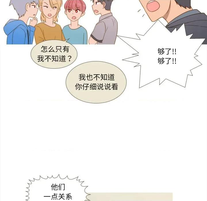麻瓜法则 麻瓜法则-麻瓜法则 第42话 第19页