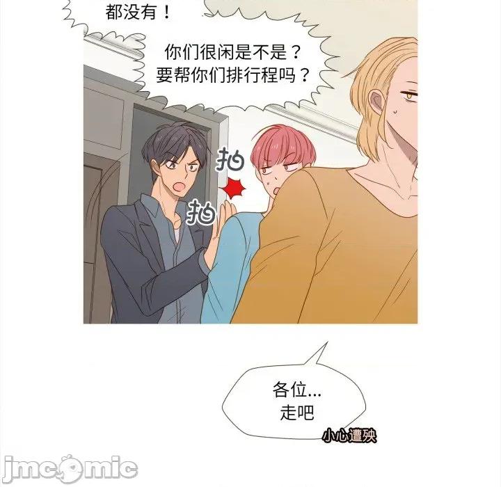 麻瓜法则 麻瓜法则-麻瓜法则 第42话 第20页