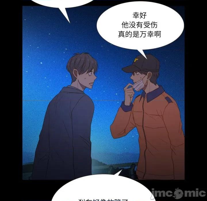麻瓜法则 麻瓜法则-麻瓜法则 第42话 第30页