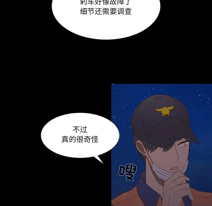 麻瓜法则 麻瓜法则-麻瓜法则 第42话 第31页