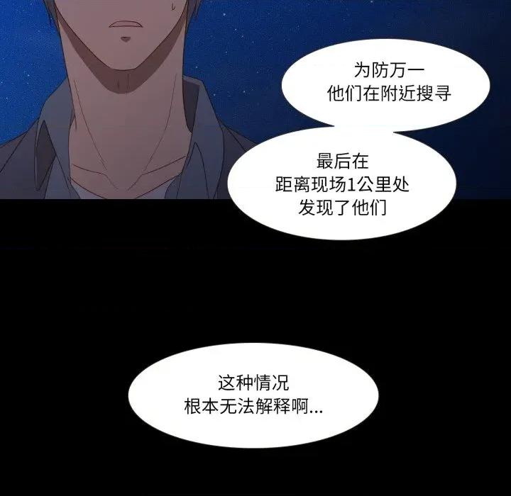 麻瓜法则 麻瓜法则-麻瓜法则 第42话 第33页