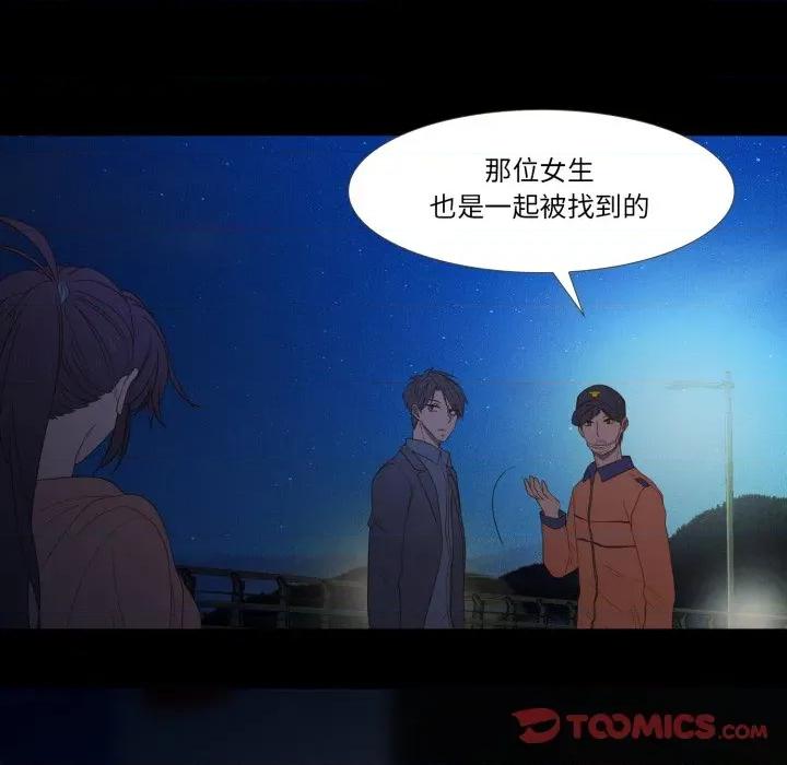 麻瓜法则 麻瓜法则-麻瓜法则 第42话 第34页