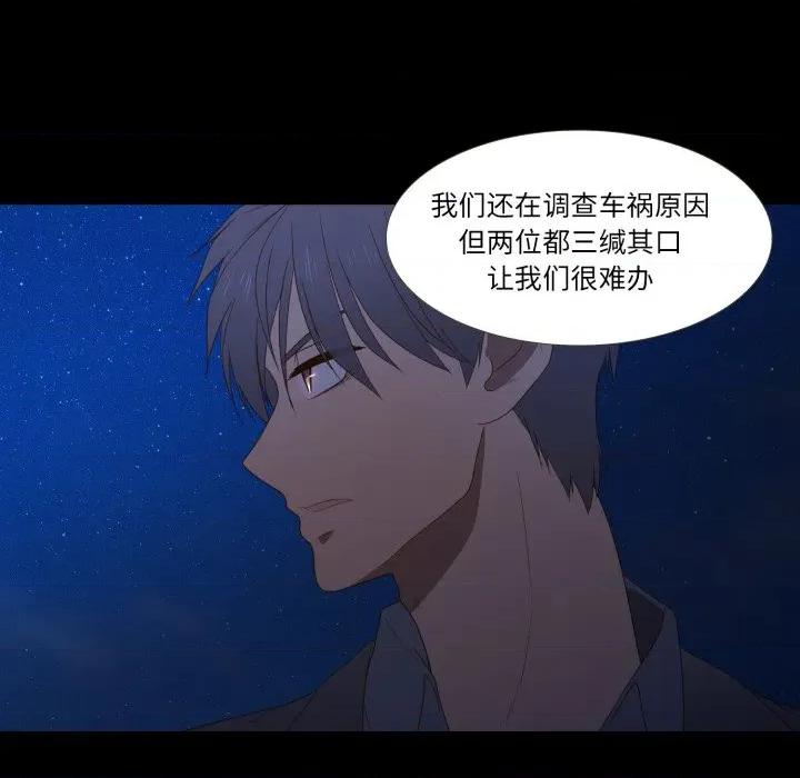 麻瓜法则 麻瓜法则-麻瓜法则 第42话 第36页