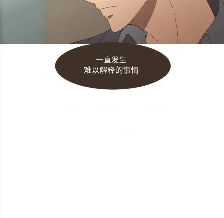 麻瓜法则 麻瓜法则-麻瓜法则 第42话 第39页
