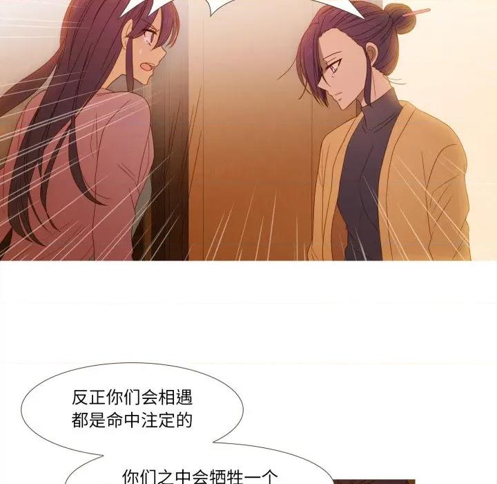 麻瓜法则 麻瓜法则-麻瓜法则 第42话 第56页
