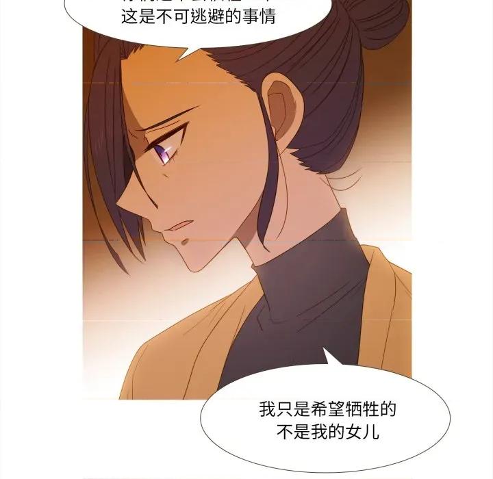 麻瓜法则 麻瓜法则-麻瓜法则 第42话 第57页