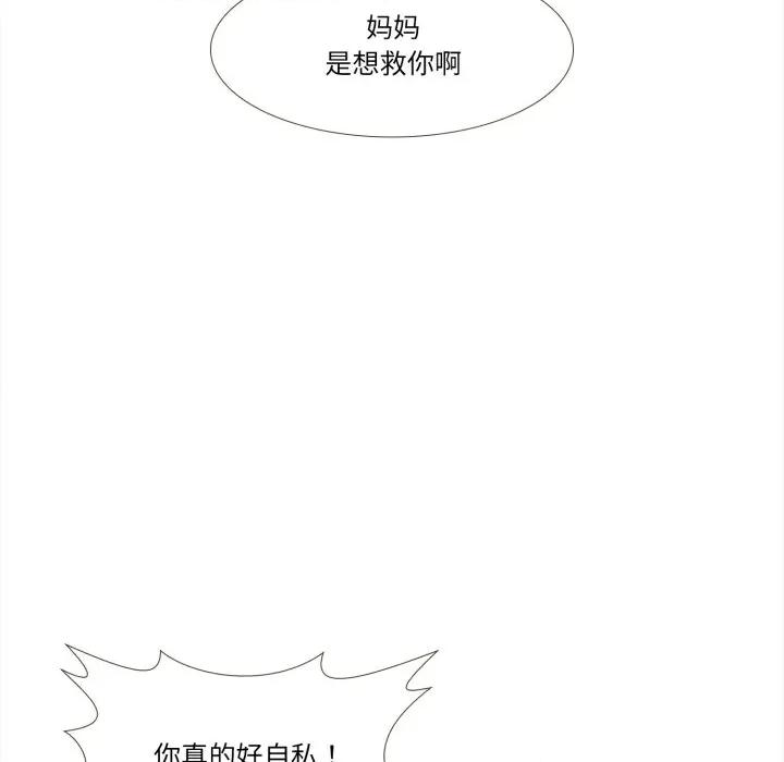 麻瓜法则 麻瓜法则-麻瓜法则 第42话 第59页