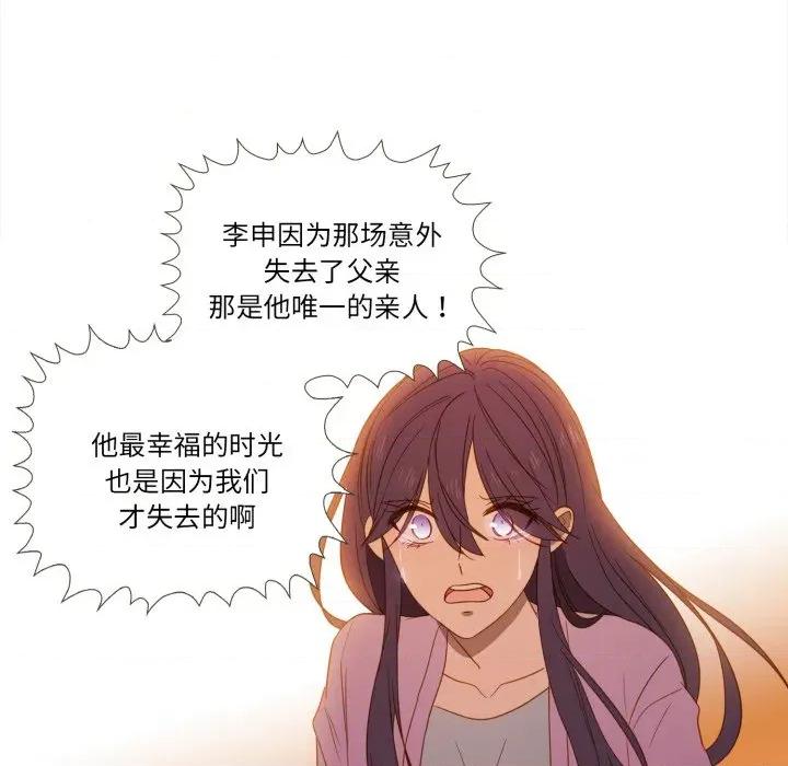 麻瓜法则 麻瓜法则-麻瓜法则 第42话 第61页