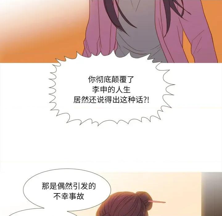 麻瓜法则 麻瓜法则-麻瓜法则 第42话 第62页