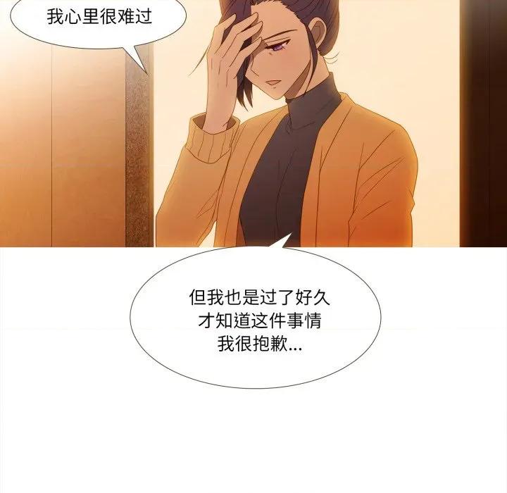 麻瓜法则 麻瓜法则-麻瓜法则 第42话 第63页