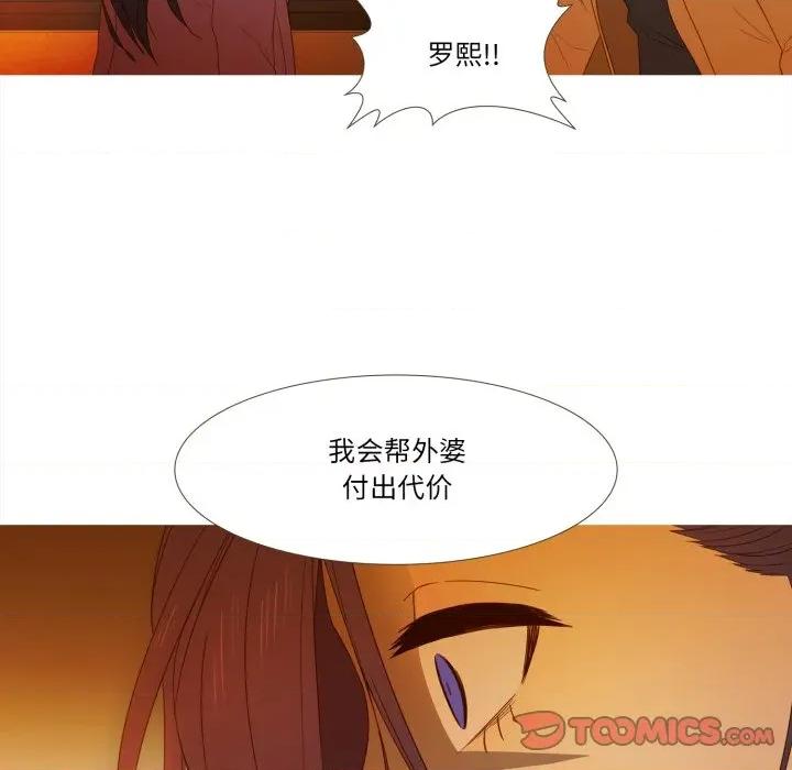 麻瓜法则 麻瓜法则-麻瓜法则 第42话 第66页