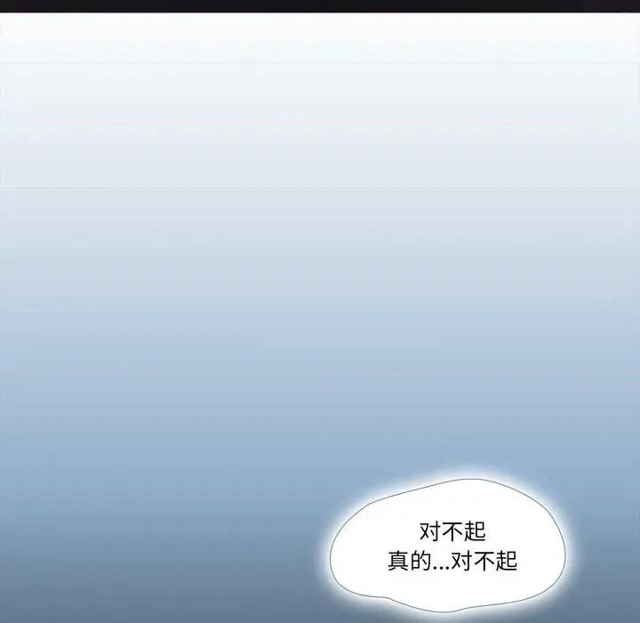 麻瓜法则 麻瓜法则-麻瓜法则 第42话 第71页