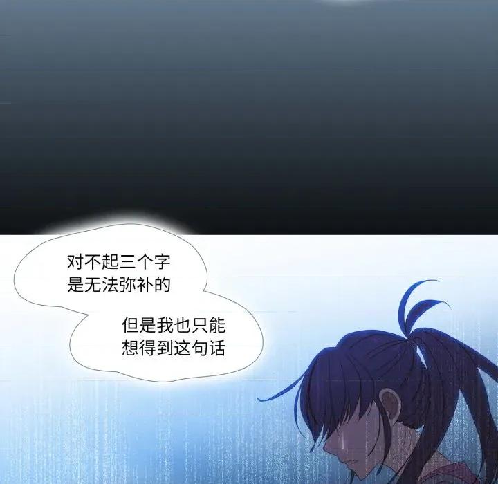 麻瓜法则 麻瓜法则-麻瓜法则 第42话 第72页