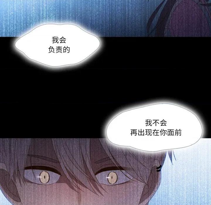 麻瓜法则 麻瓜法则-麻瓜法则 第42话 第73页