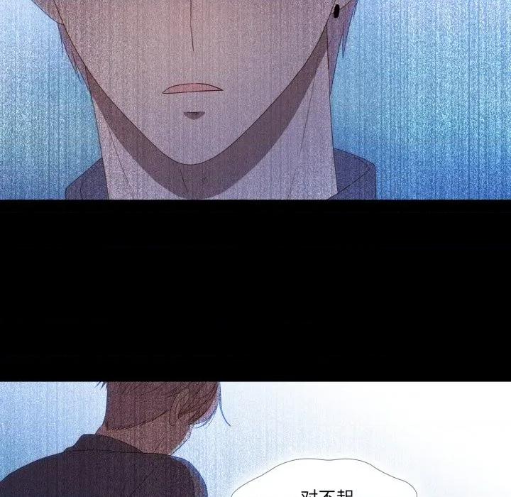 麻瓜法则 麻瓜法则-麻瓜法则 第42话 第74页
