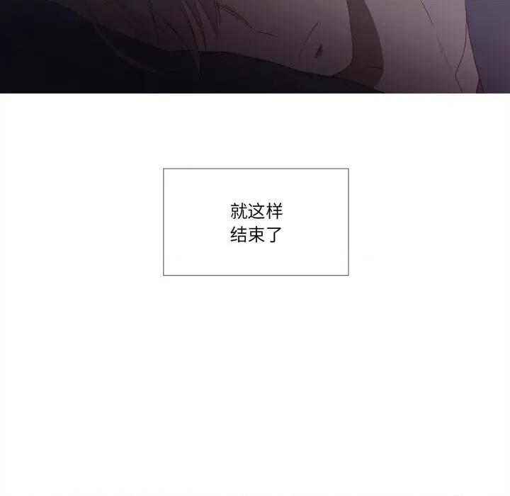 麻瓜法则 麻瓜法则-麻瓜法则 第42话 第77页