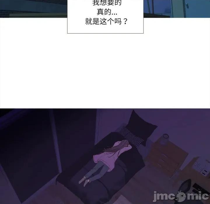 麻瓜法则 麻瓜法则-麻瓜法则 第42话 第80页