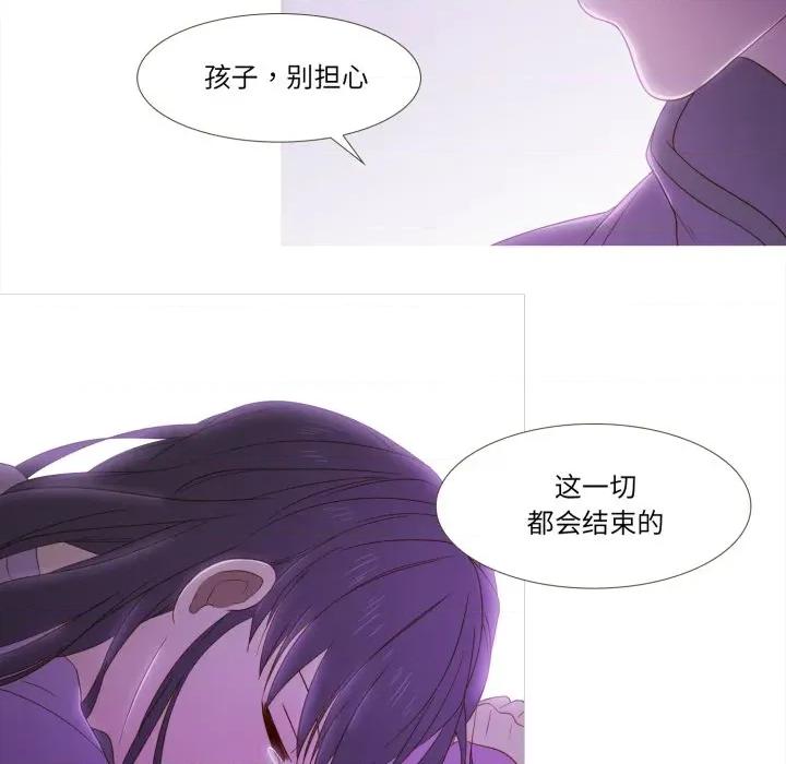 麻瓜法则 麻瓜法则-麻瓜法则 第42话 第87页