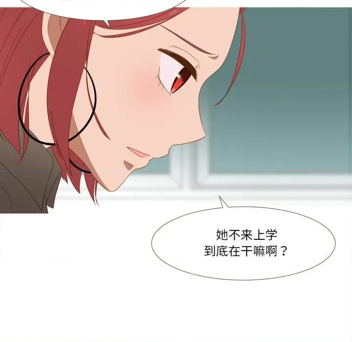 麻瓜法则 麻瓜法则-麻瓜法则 第43话 第6页