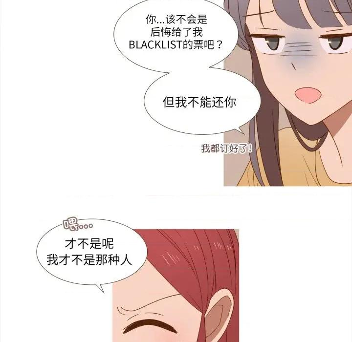 麻瓜法则 麻瓜法则-麻瓜法则 第43话 第8页