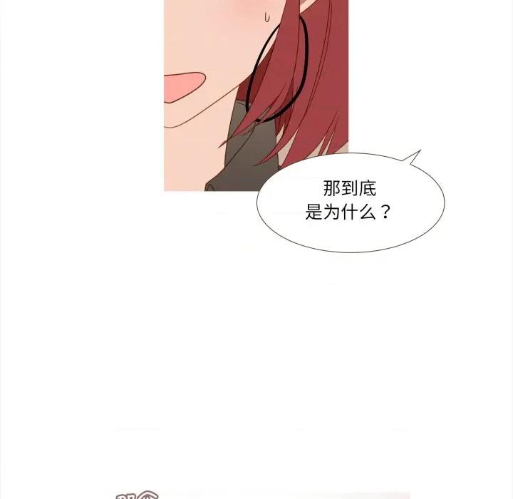麻瓜法则 麻瓜法则-麻瓜法则 第43话 第9页