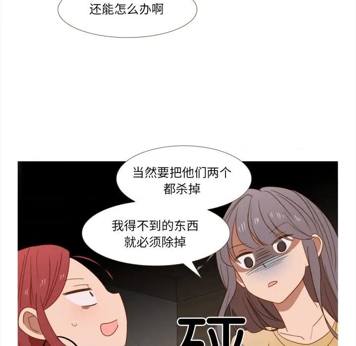 麻瓜法则 麻瓜法则-麻瓜法则 第43话 第11页