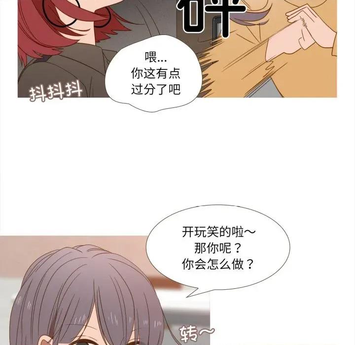 麻瓜法则 麻瓜法则-麻瓜法则 第43话 第12页
