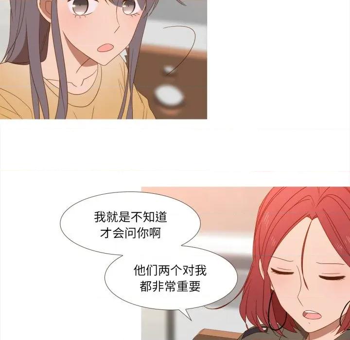 麻瓜法则 麻瓜法则-麻瓜法则 第43话 第13页