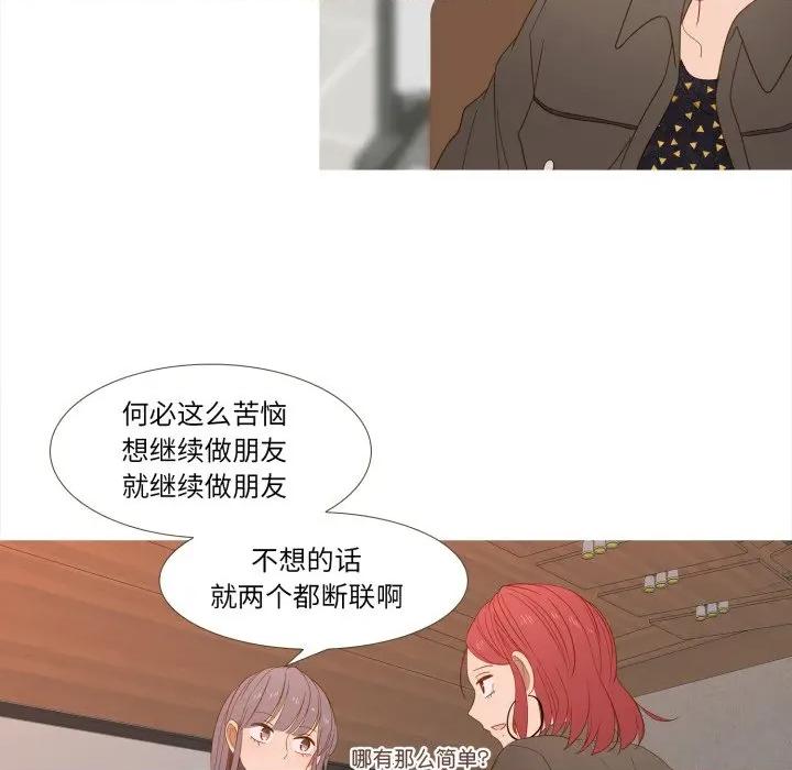 麻瓜法则 麻瓜法则-麻瓜法则 第43话 第14页
