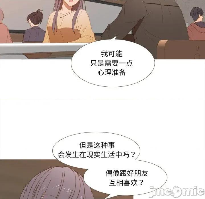麻瓜法则 麻瓜法则-麻瓜法则 第43话 第15页