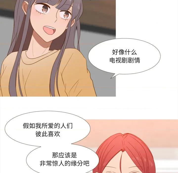 麻瓜法则 麻瓜法则-麻瓜法则 第43话 第16页
