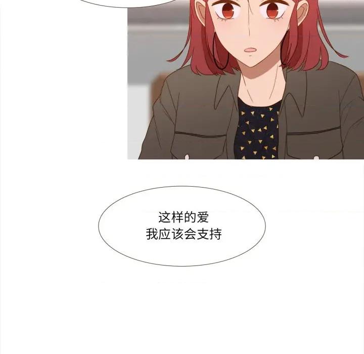 麻瓜法则 麻瓜法则-麻瓜法则 第43话 第17页