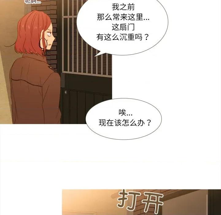麻瓜法则 麻瓜法则-麻瓜法则 第43话 第21页
