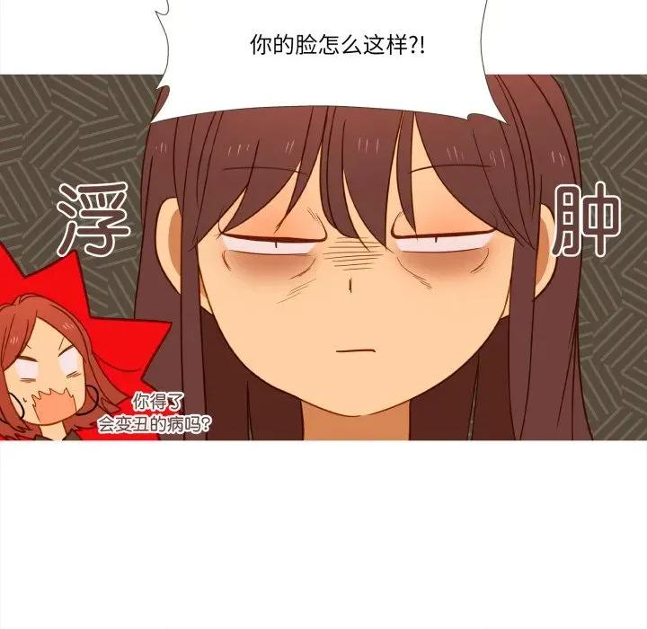 麻瓜法则 麻瓜法则-麻瓜法则 第43话 第23页