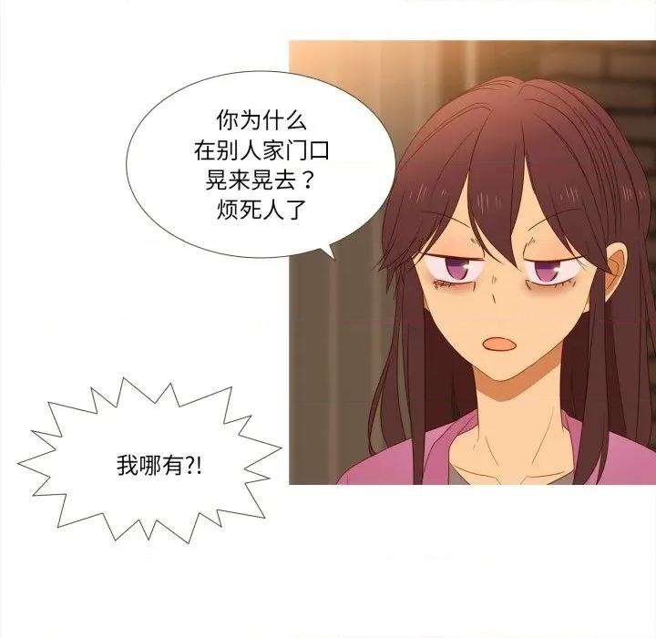 麻瓜法则 麻瓜法则-麻瓜法则 第43话 第24页