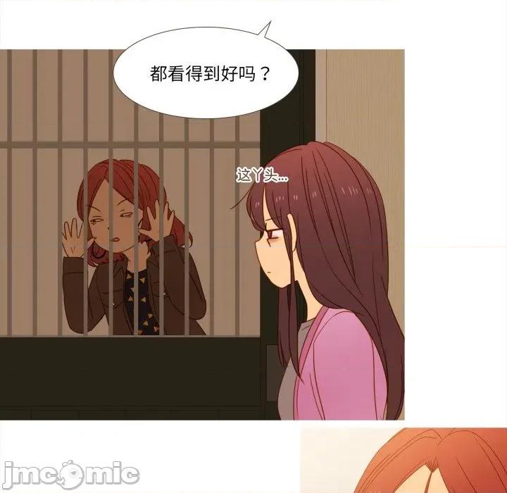 麻瓜法则 麻瓜法则-麻瓜法则 第43话 第25页