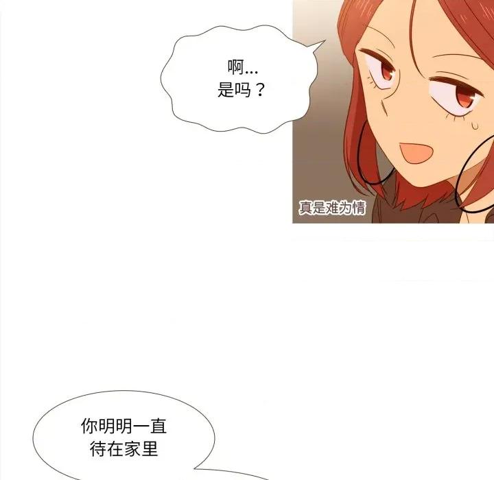 麻瓜法则 麻瓜法则-麻瓜法则 第43话 第26页