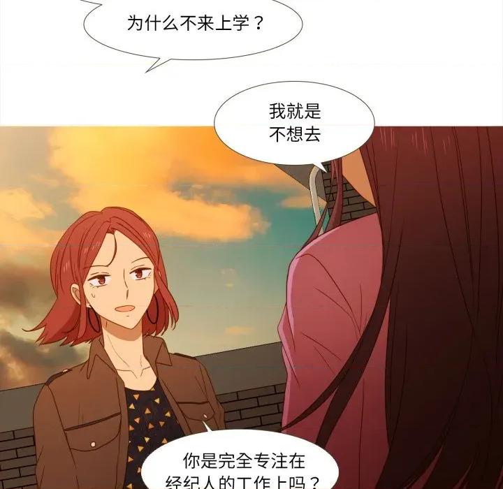 麻瓜法则 麻瓜法则-麻瓜法则 第43话 第27页
