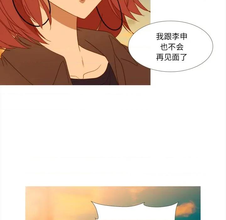 麻瓜法则 麻瓜法则-麻瓜法则 第43话 第29页