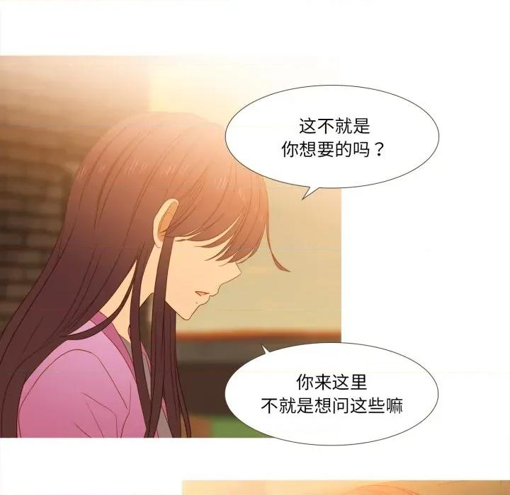 麻瓜法则 麻瓜法则-麻瓜法则 第43话 第31页