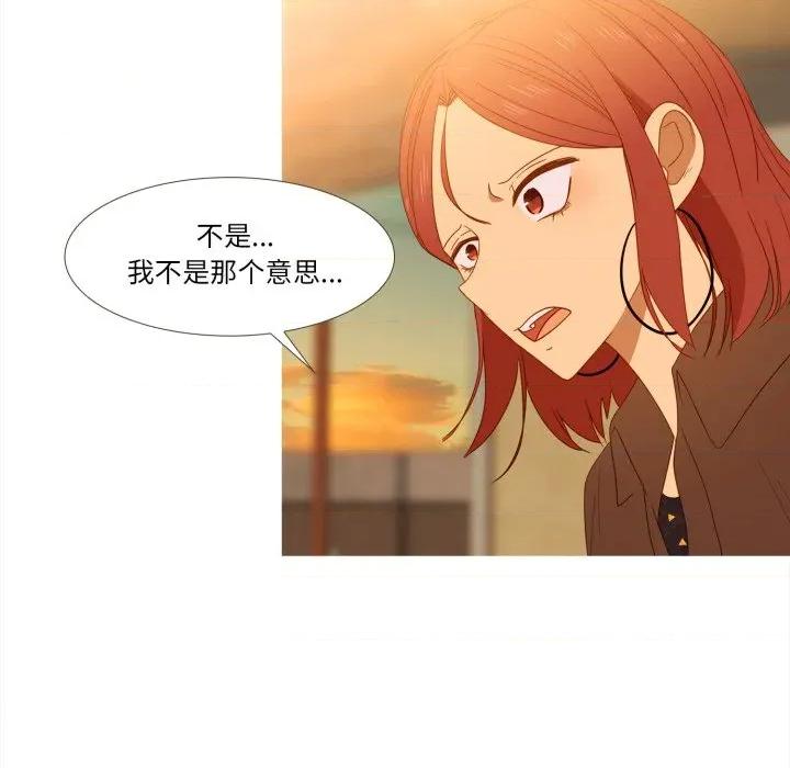 麻瓜法则 麻瓜法则-麻瓜法则 第43话 第32页