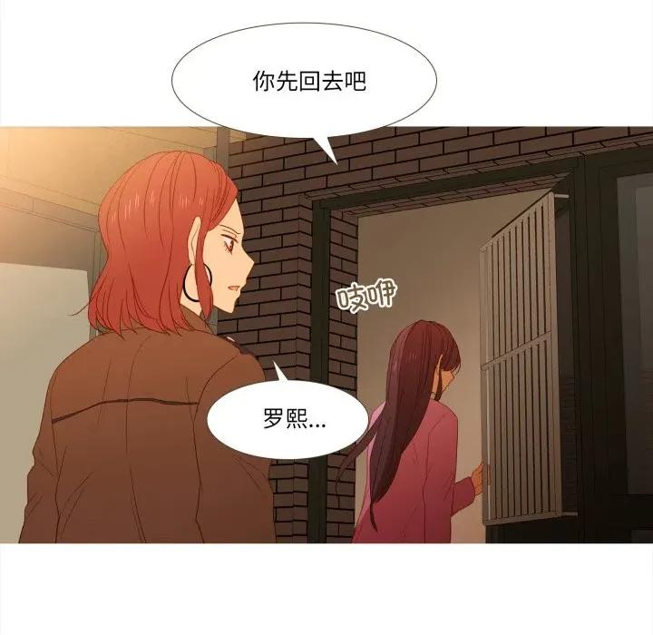 麻瓜法则 麻瓜法则-麻瓜法则 第43话 第33页