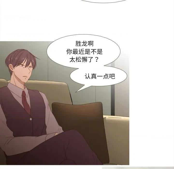 麻瓜法则 麻瓜法则-麻瓜法则 第43话 第39页