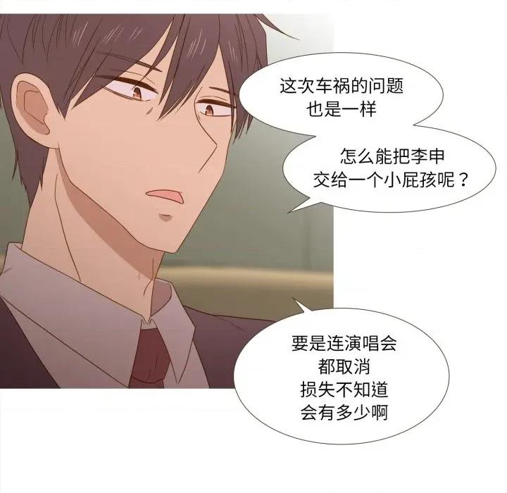 麻瓜法则 麻瓜法则-麻瓜法则 第43话 第41页
