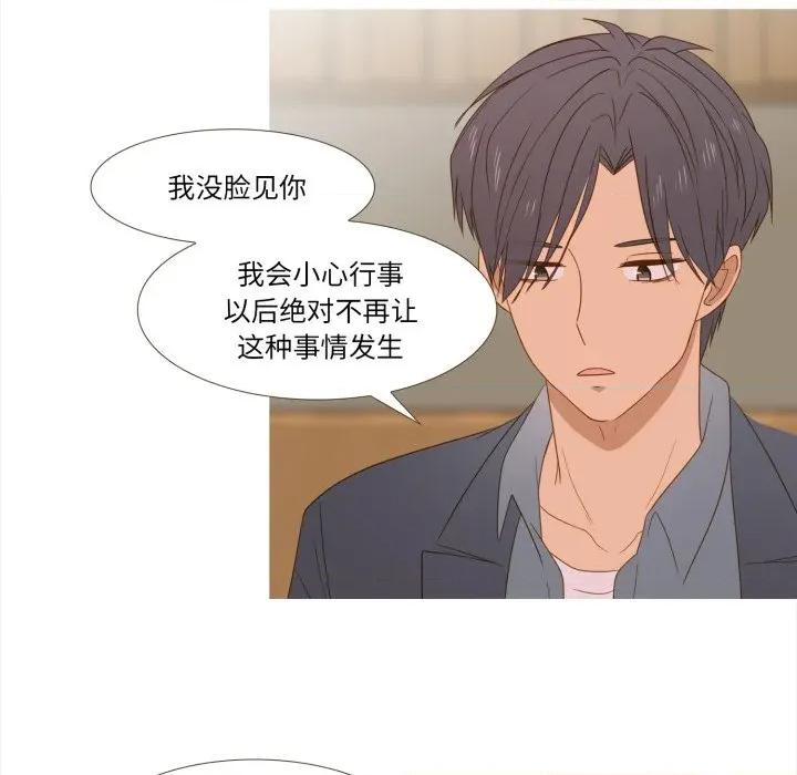 麻瓜法则 麻瓜法则-麻瓜法则 第43话 第42页